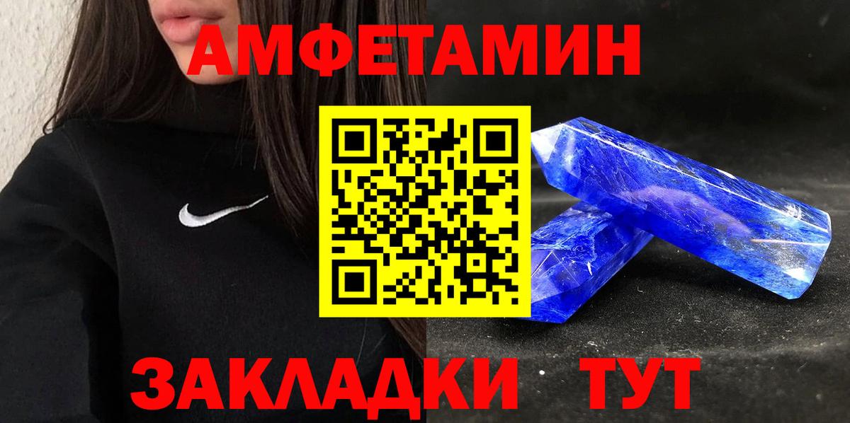 Amphetamine Розовый Ипатово