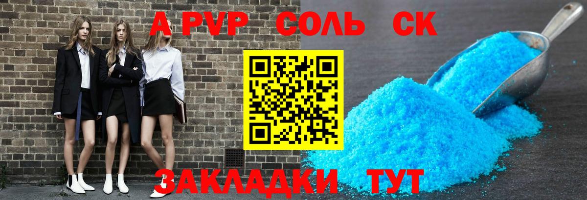 Alfa_PVP  продажа наркотиков  Ипатово  Альфа ПВП мука  Вход с VPN  Alfa_PVP Соль  Альфа ПВП мука 