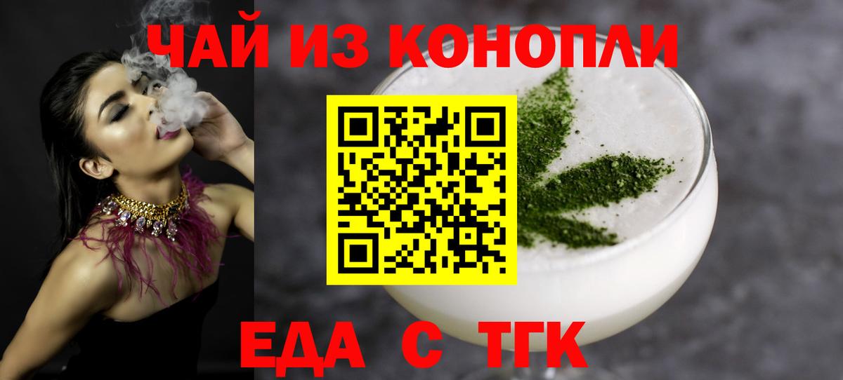 Ипатово  Canna-Cookies конопля  Вход с VPN 