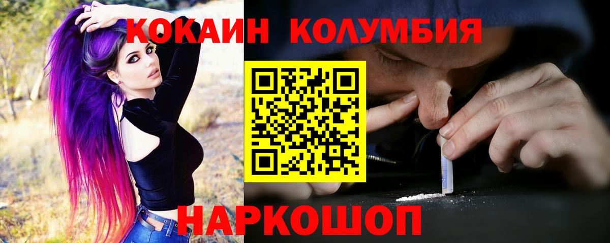 COCAIN Fish Scale  КОКАИН 99%  Вход с VPN  Ипатово 