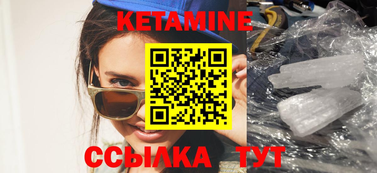 КЕТАМИН VHQ  Кетамин ketamine  Ипатово  Вход с VPN 