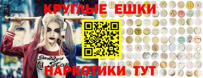 круглые Белореченск