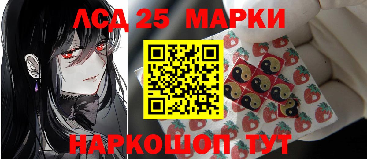 LSD-25 экстази ecstasy Ипатово