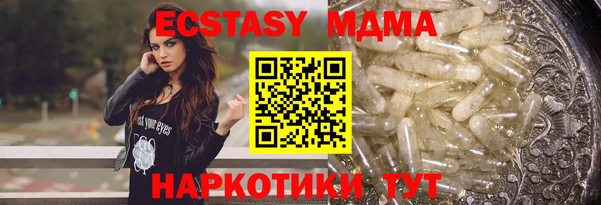 MDMA Molly Ипатово