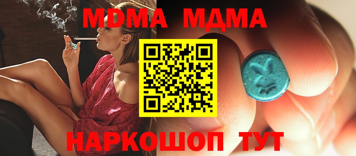 Ипатово  МДМА кристаллы  МДМА  Вход с VPN  MDMA crystal 