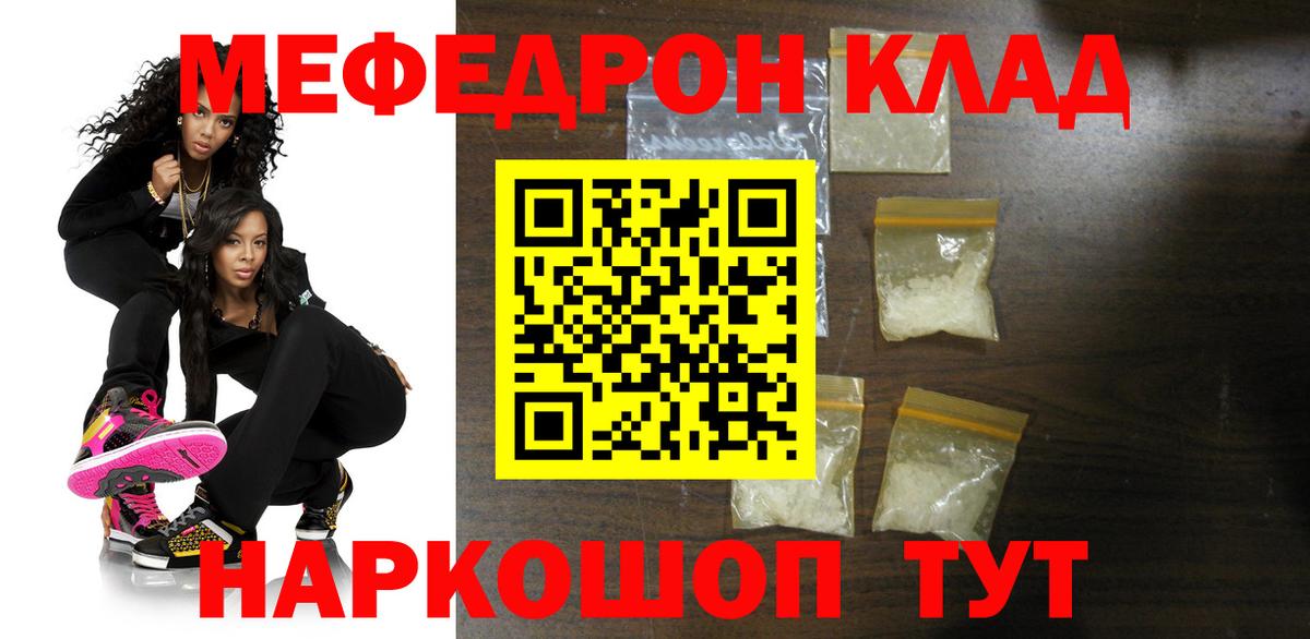 МЕФ mephedrone  Мефедрон  Ипатово  Вход с VPN  Меф кристаллы 