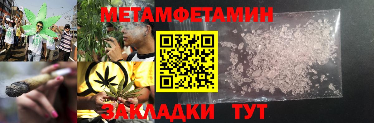 Первитин Methamphetamine Ипатово