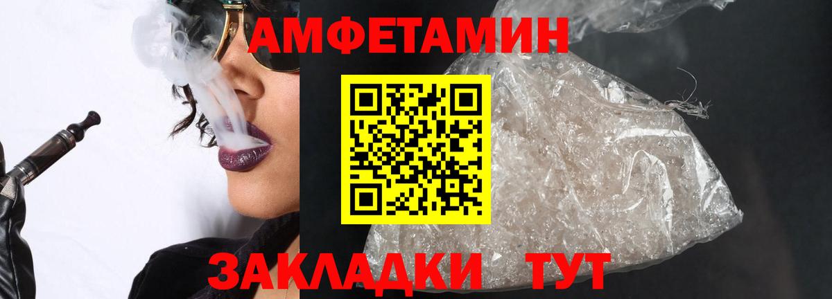 Ипатово  Первитин  Вход с VPN  Метамфетамин пудра 