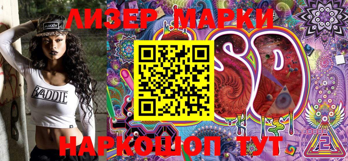 Марки NBOMe 1,8мг Ипатово