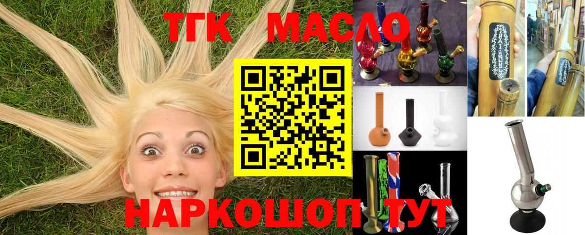 Дистиллят ТГК гашишное масло Ипатово